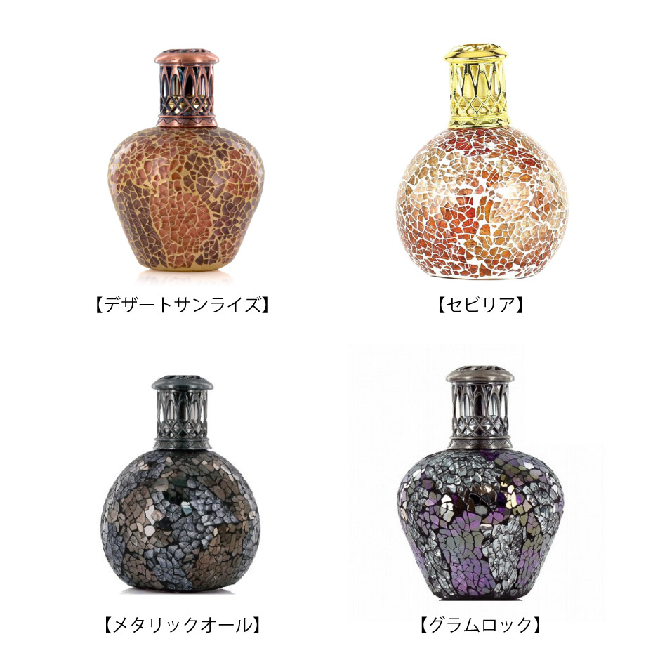 楽天市場】【正規品】アシュレイ＆バーウッド 【フレグランスランプ