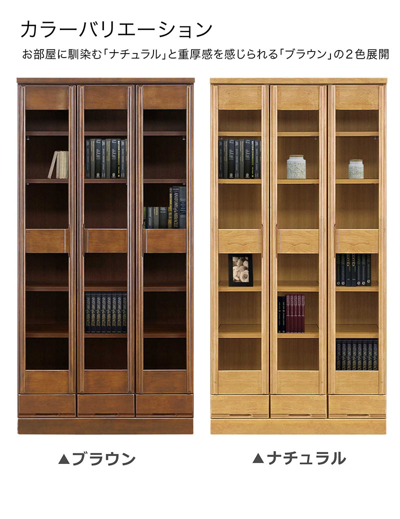 楽天市場】書棚 ガラス扉 スリム 幅90cm 高さ180cm 木製 本棚 扉付 大