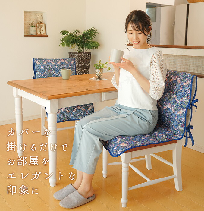 楽天市場】モリス柄 チェアカバー ☆最大20％OFF☆ モリス チェア