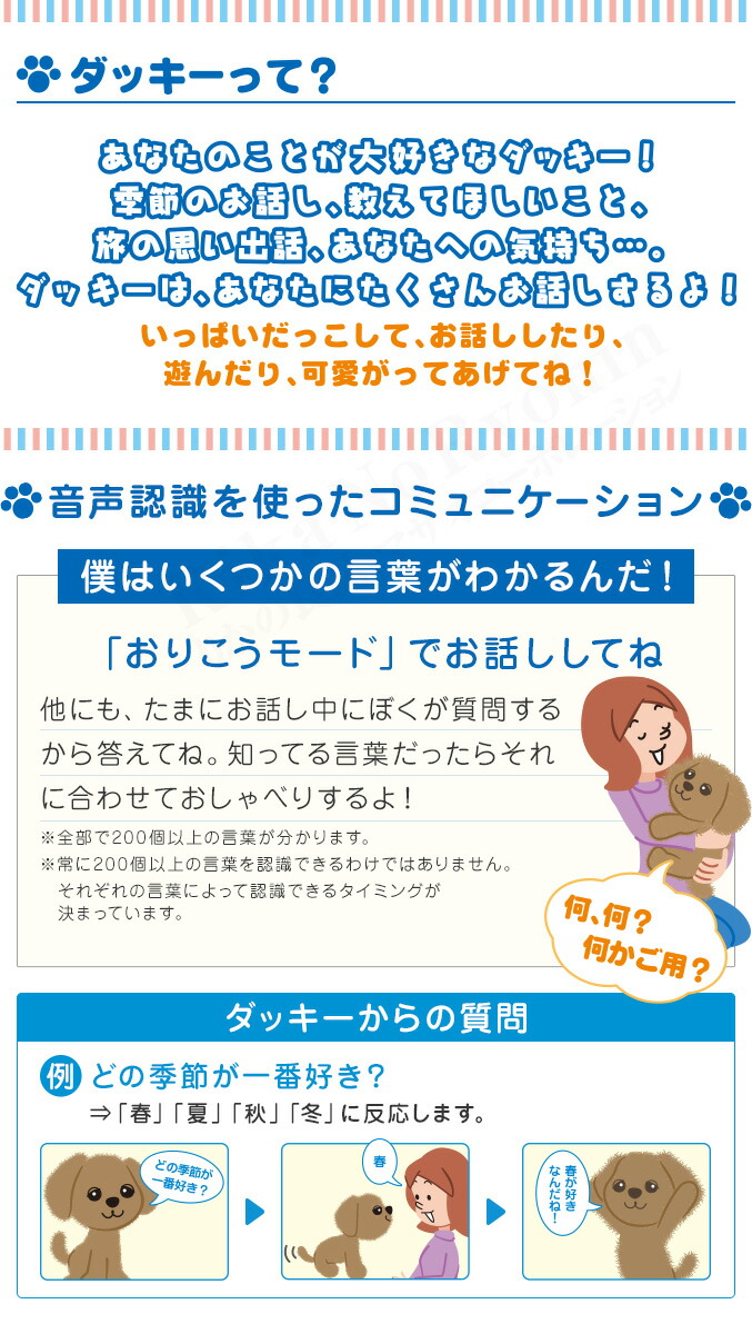 楽天市場】【すぐに遊べる⇒単2電池付き☆包装無料】 もっと おりこう