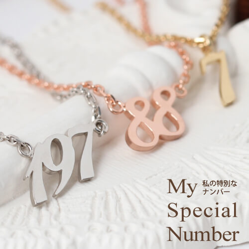 楽天市場】ナンバーネックレス 数字 マイナンバー ラッキーナンバー