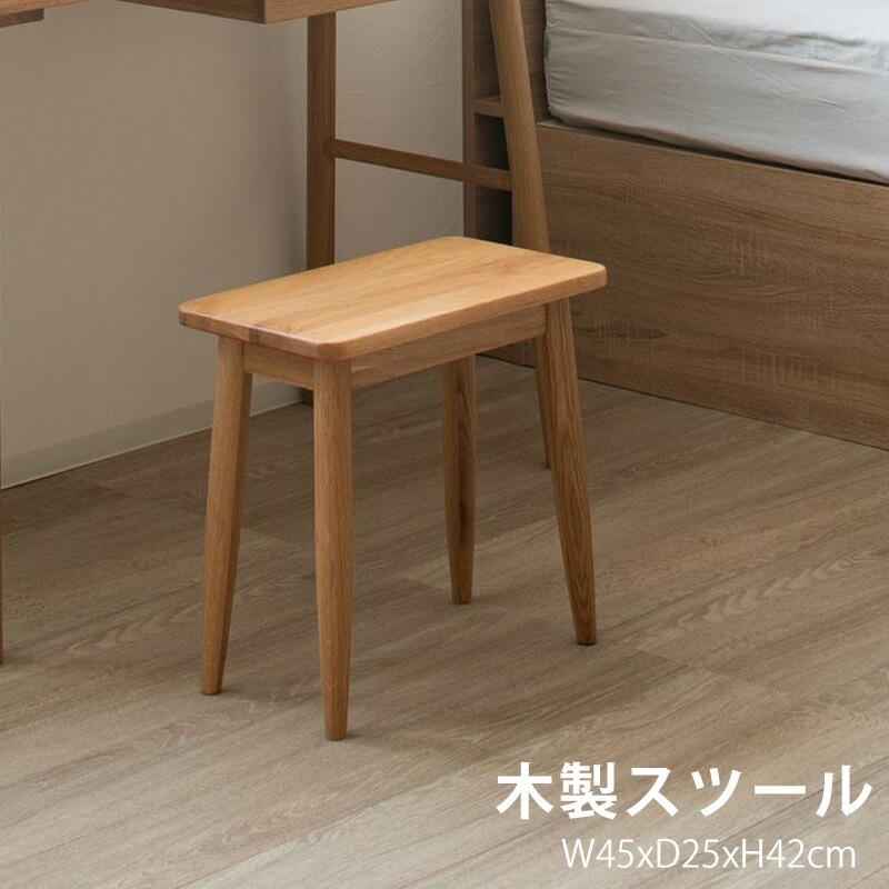 楽天市場】スツール 木製 [ 椅子 背もたれなし椅子 木製スツール