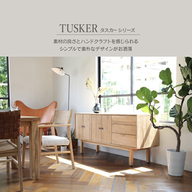 楽天市場】【公式】リビングボード サイドボード キャビネット ハイ