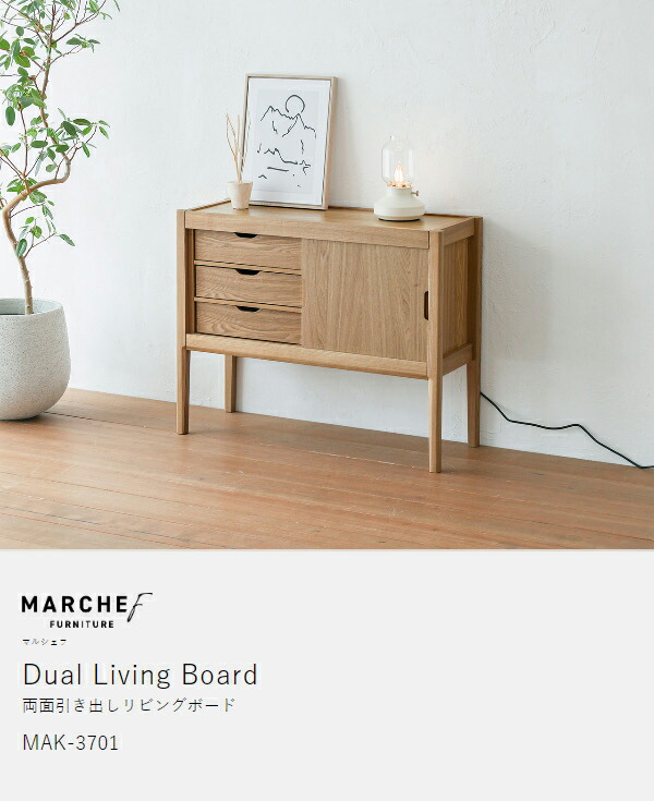 楽天市場】リビングボード 木製 チェスト サイドボード 収納棚