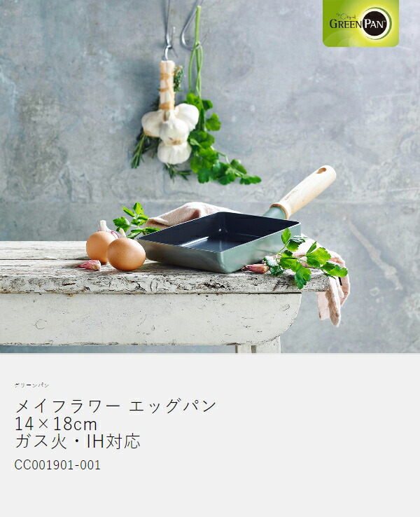 楽天市場】【特典付き】GREENPAN エッグパン 卵焼き器 IH対応 卵焼き