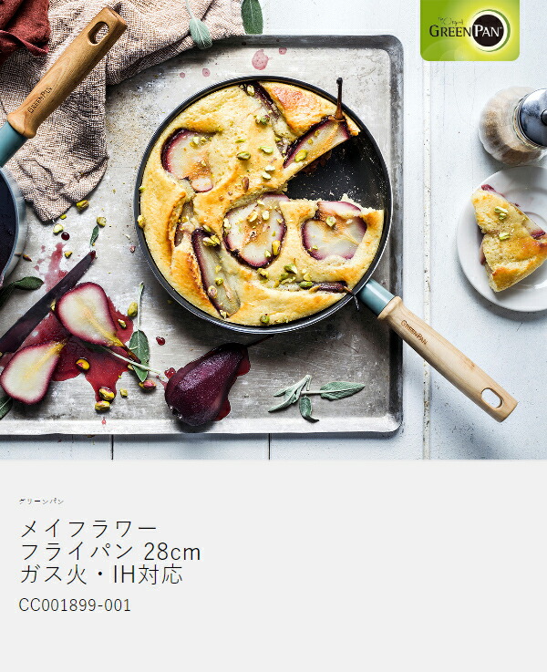 楽天市場】【2大特典】GREENPAN フライパン 28センチ IH対応 深型 安全
