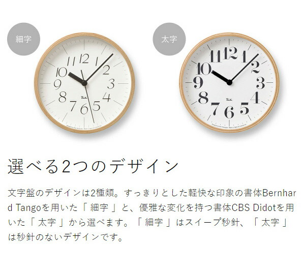 楽天市場】【選べる特典付き】レムノス 掛け時計 壁掛け時計 リキ