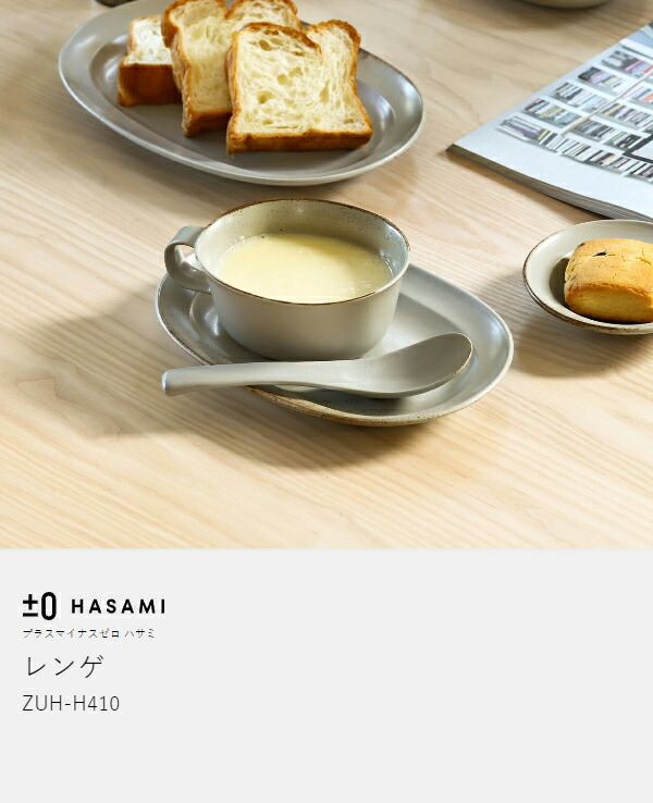 楽天市場】食器 和食器 波佐見焼 レンゲ スプーン カトラリー プラス