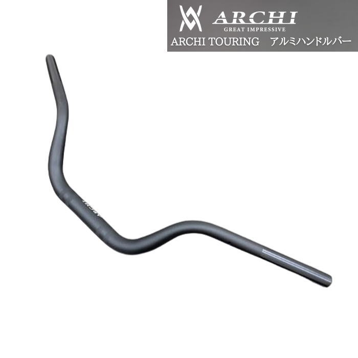 楽天市場】【ARCHI】アーキ 189-5472 ARCHI TOURING アルミハンドル