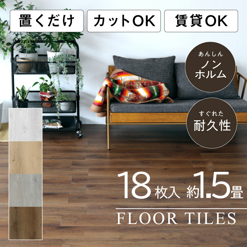 楽天市場】アウトレット 床タイルの通販