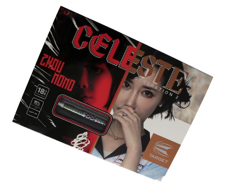 楽天市場】【送料無料】ダーツ バレル【ターゲット】セレステ G2