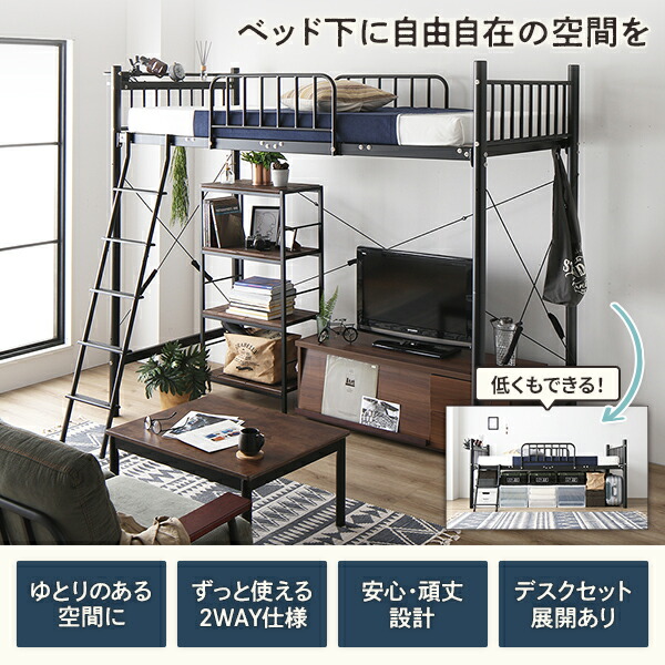 楽天市場】ロフトベッド シングル ベッド （ ベッド+デスク90cm