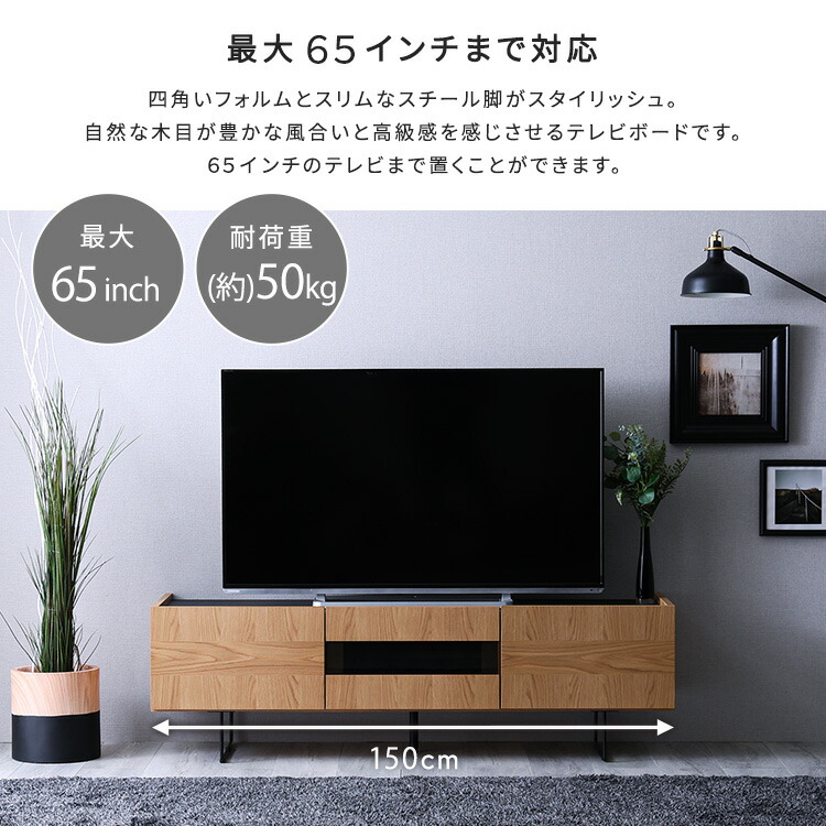 楽天市場】テレビ台 日本製 幅150cm 奥行44.5cm 高さ45cm テレビボード