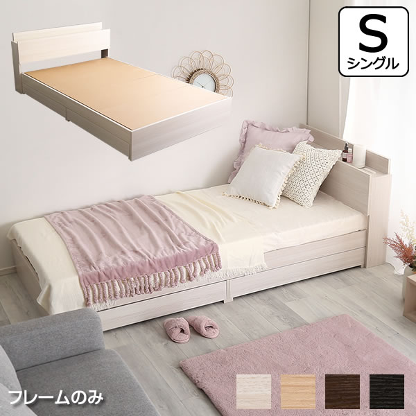 楽天市場】シングルベッド かわいい 収納付きベッド ベッドフレーム