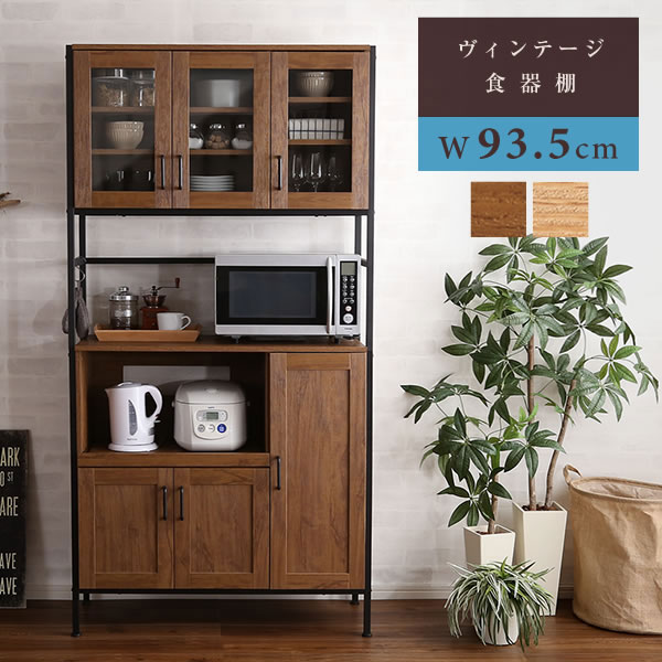 楽天市場】ヴィンテージ 食器棚 キッチンボード レンジ台 幅93.5 奥行