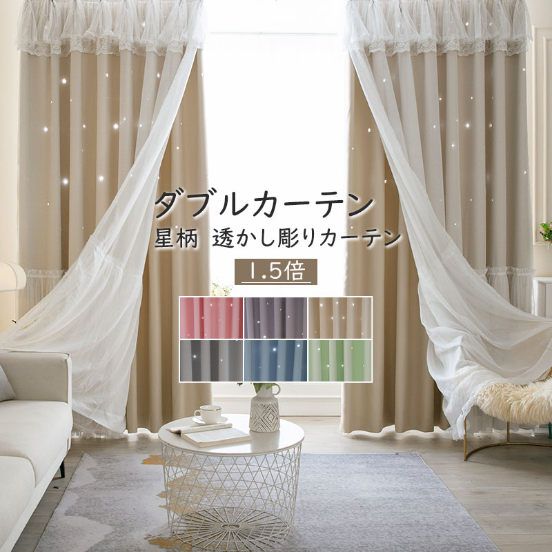 楽天市場】【15%offクーポン】カーテン 姫系 オーダー 一体型カーテン