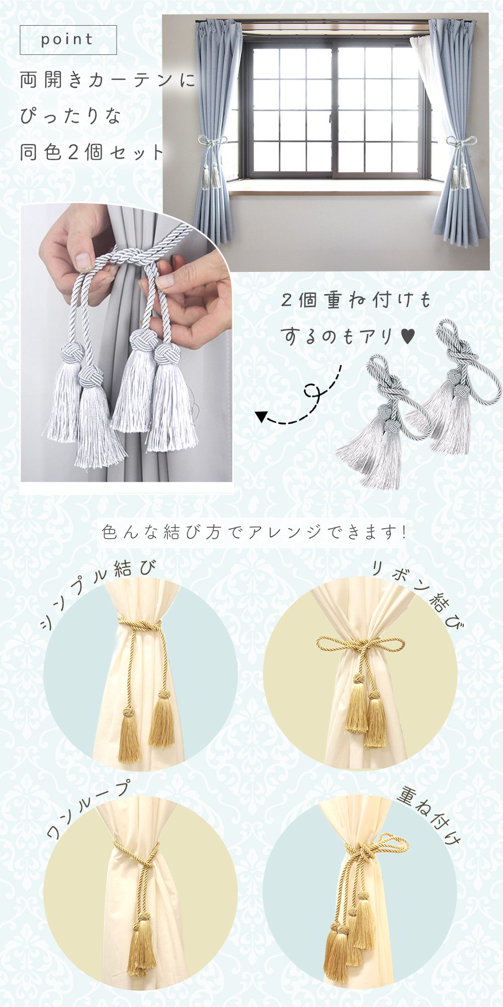 楽天市場】【MILASIC公式】カーテンタッセル 2個セット カーテン留め具