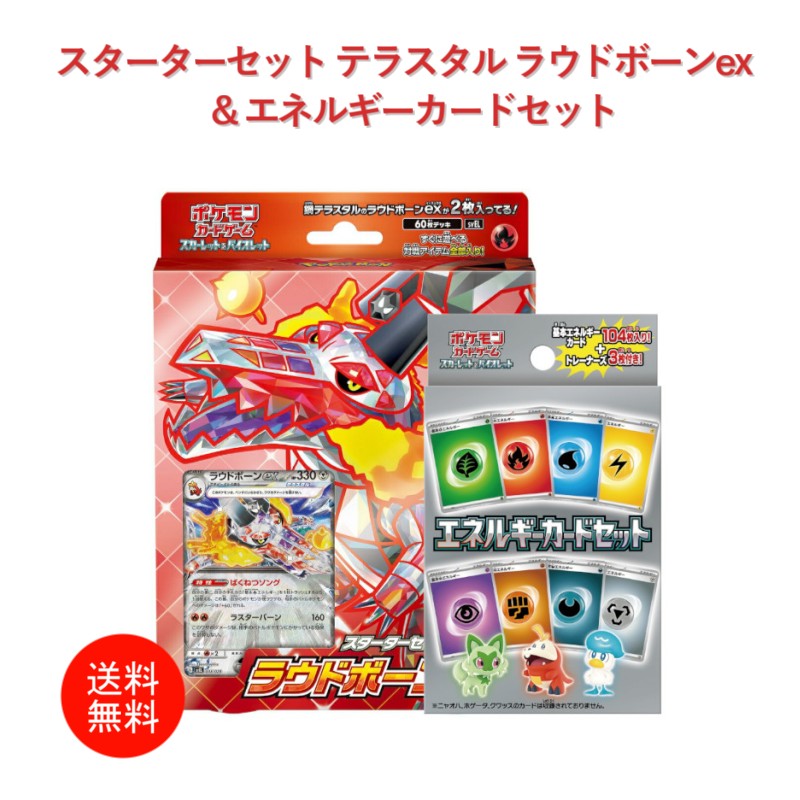 ポケモン ポケモンカードゲームスカーレット&バイオレット エネルギー