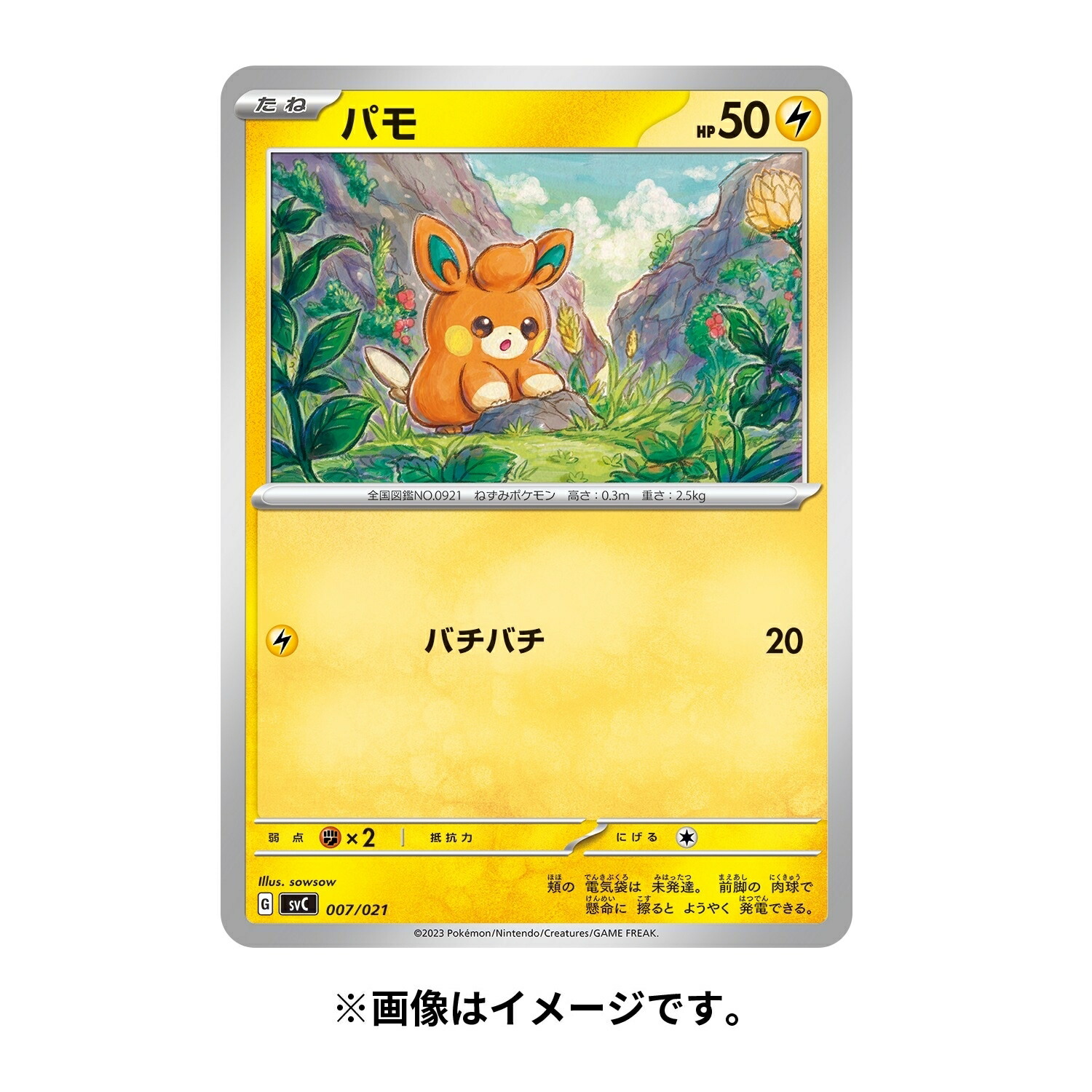 楽天市場】【送料無料】ポケモンカードゲーム スカーレット
