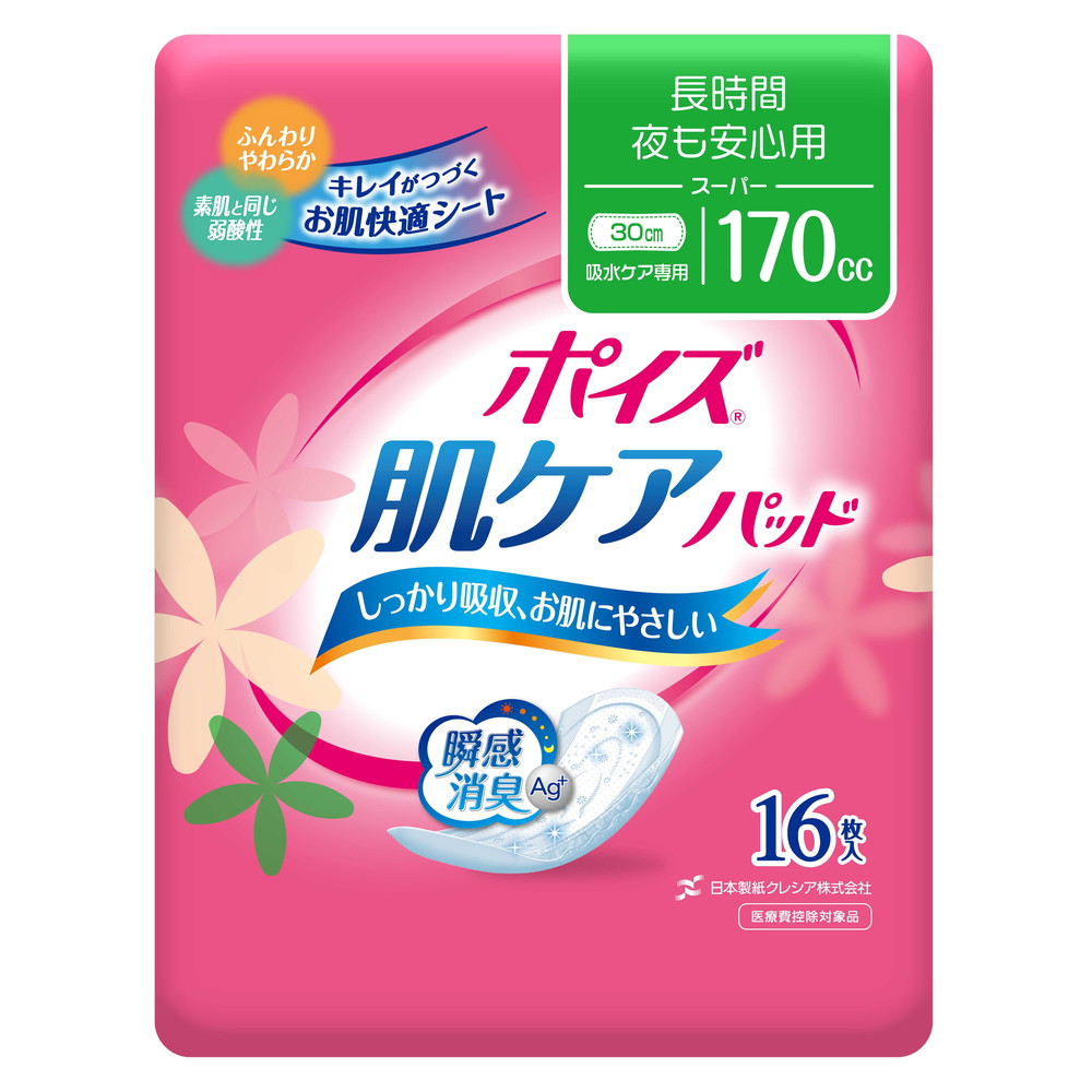 楽天市場】ポイズ肌ケアパッド スーパー 170cc 16枚 : サンドラッグe-shop