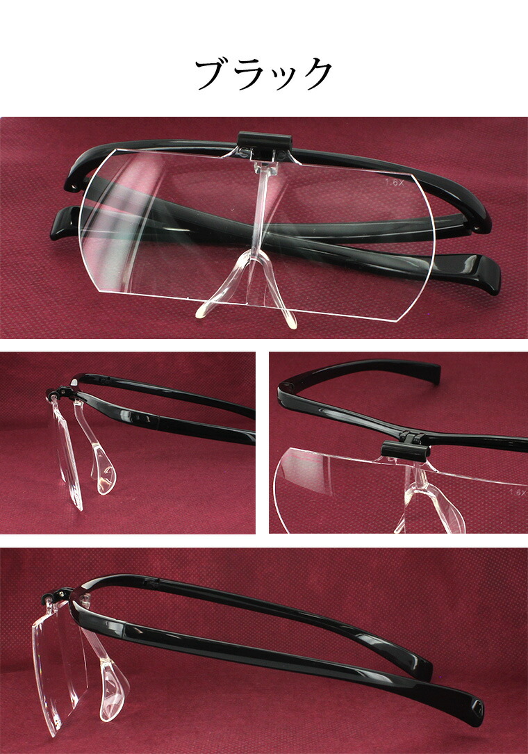 楽天市場】メガネルーペ 拡大鏡 メガネタイプ クリアルーペ 跳ね上げ式