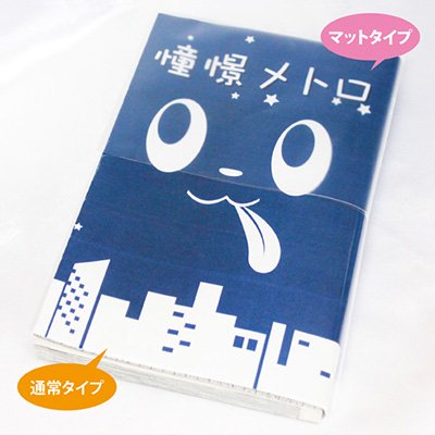 楽天市場】送料無料 透明 ブックカバー ミエミエ マット 小 B6 60枚 本