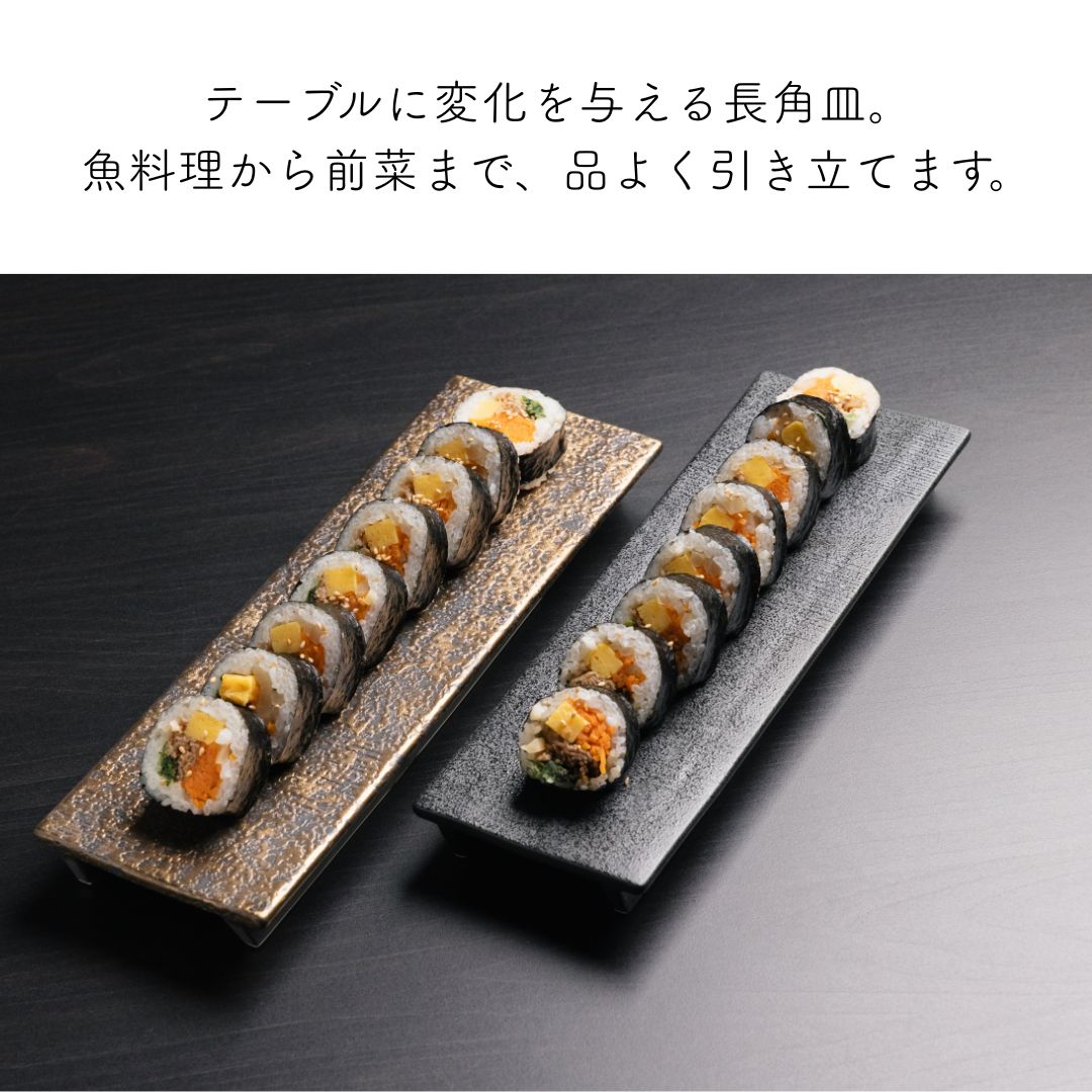 楽天市場】長角皿 刺身 寿司皿 魚 長皿 懐石 美濃焼 黒 ブラック