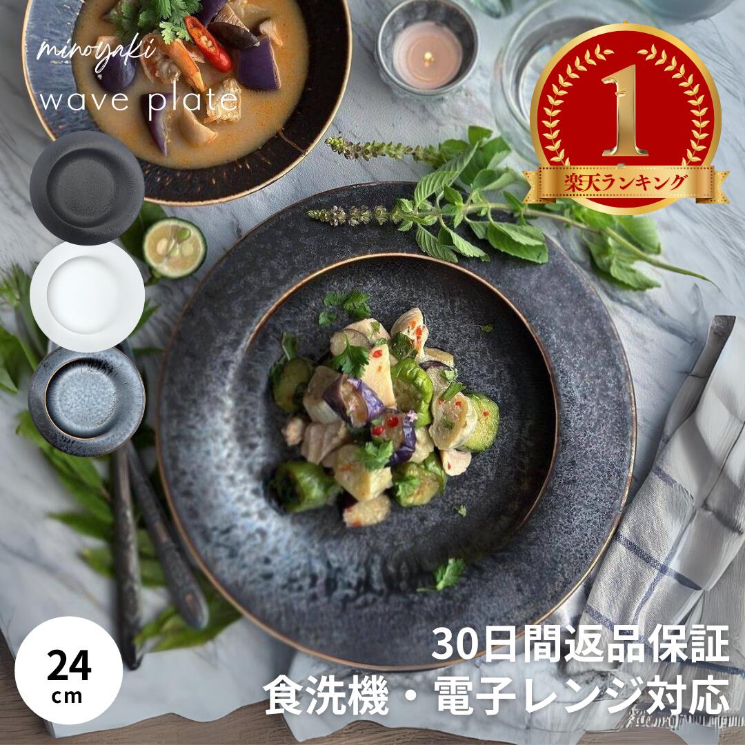 楽天市場】＼楽天1位／ パスタ皿 お皿 食器 おしゃれ カレー皿 大皿