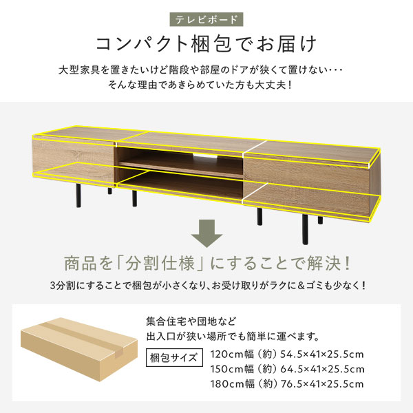 楽天市場】ワイド テレビボード テレビ台 幅 150 cm ブラウン 脚付き