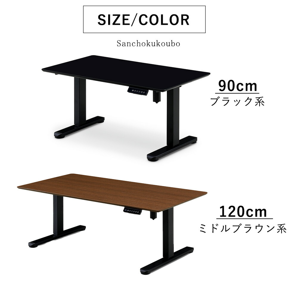 楽天市場】LBLE 90サイズ 120サイズ 電動昇降テーブル 選択 90×50 120