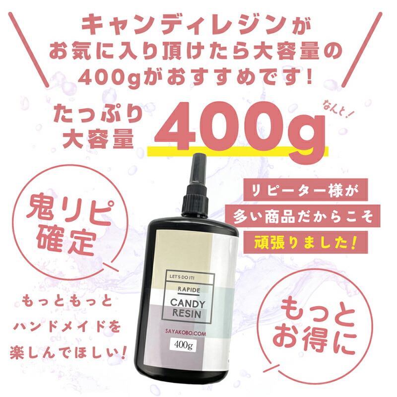 楽天市場】レジン液 100g LEDレジン液 UV レジン 大容量 キャンディ
