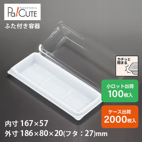 楽天市場】【SW-39（白)】和菓子容器 業務用 デザート テイクアウト