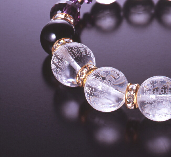 楽天市場】般若心経・水晶ブレス 白水晶 アメジスト オニキス