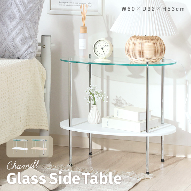 楽天市場】サイドテーブル 2段 おしゃれ 収納 北欧 ガラス 楕円 幅60
