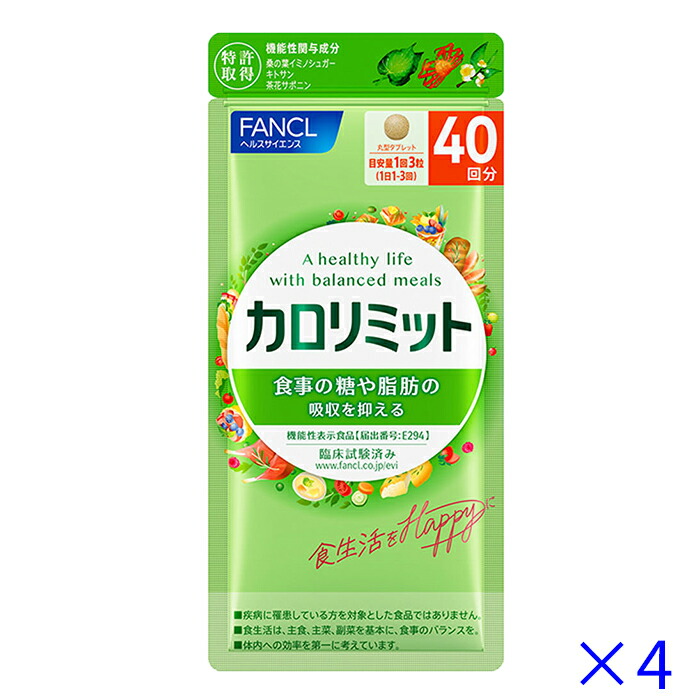 カロリミット ファンケル」の人気商品一覧 | 安い商品を通販サイトから