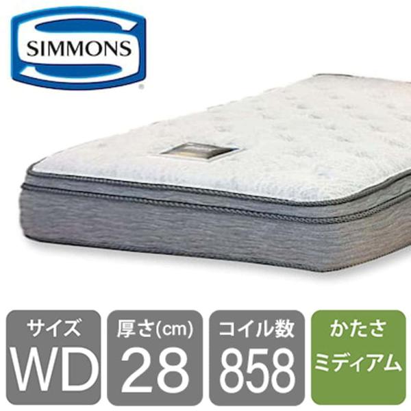 ワイドダブル マットレス シモンズ」の人気商品一覧 | 安い商品を通販