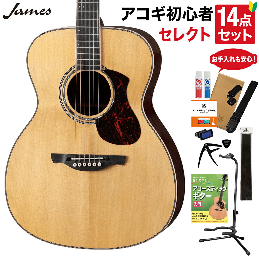 アコースティックギター james」の人気商品一覧 | 安い商品を通販
