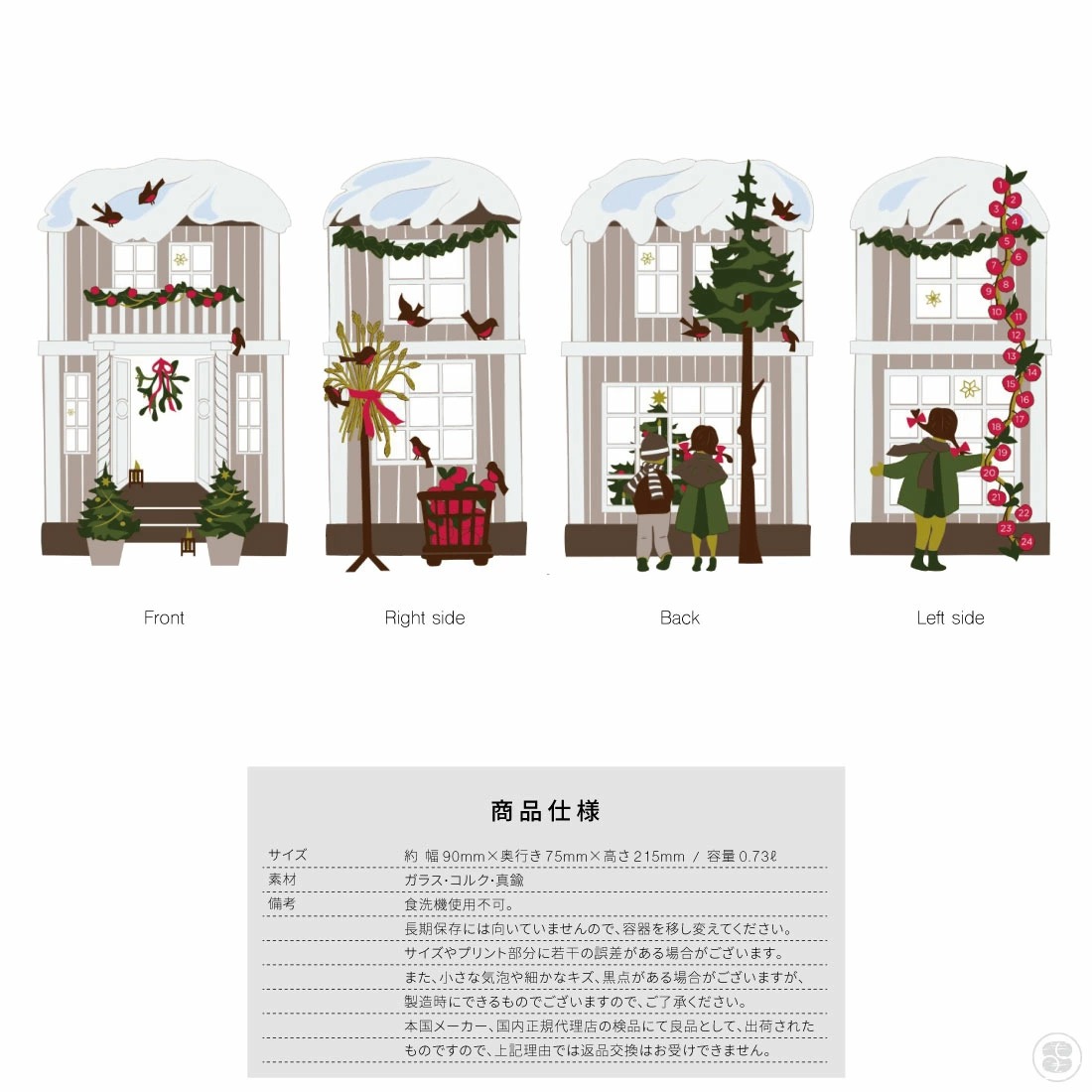 楽天市場】HOLMEGAARD CHRISTMAS Bottle 2022 Jette Frolich ホルム