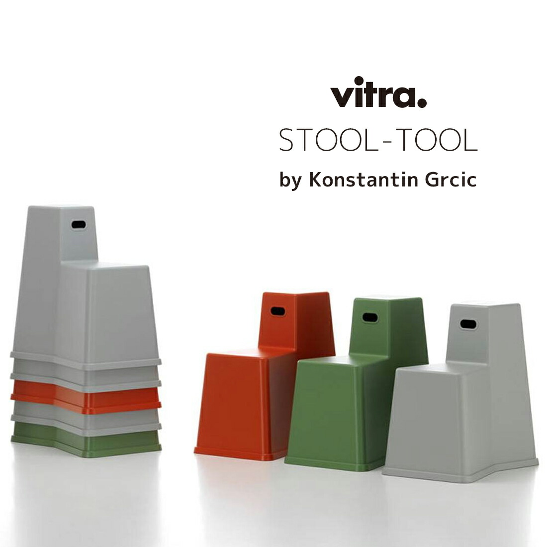 楽天市場】vitra ヴィトラ stooltool スツールツール Konstantin Grcic