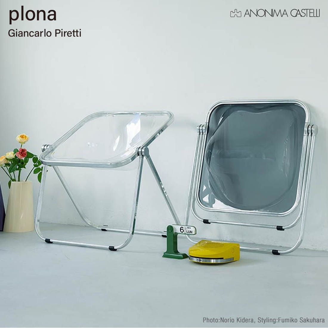 楽天市場】アノニマカステッリ Plona プロナ アームチェア ジャン