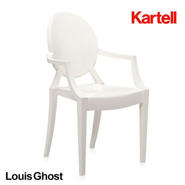 楽天市場】【店舗クーポン利用不可】kartell カルテル LOUIS GHOST