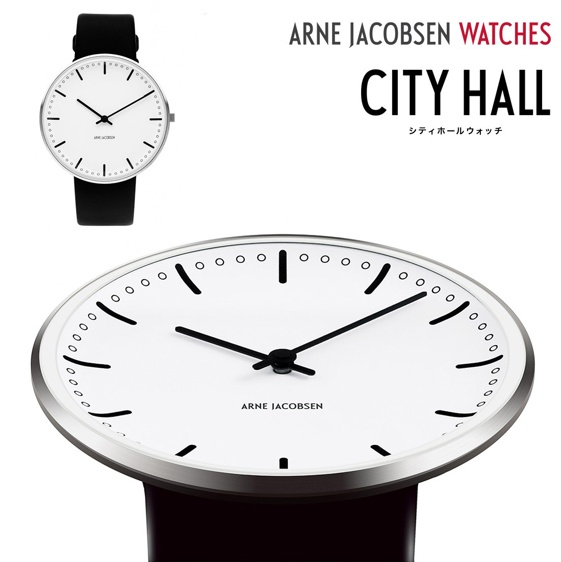 楽天市場】ARNE JACOBSEN WATCH CITY HALL アルネヤコブセン シティ