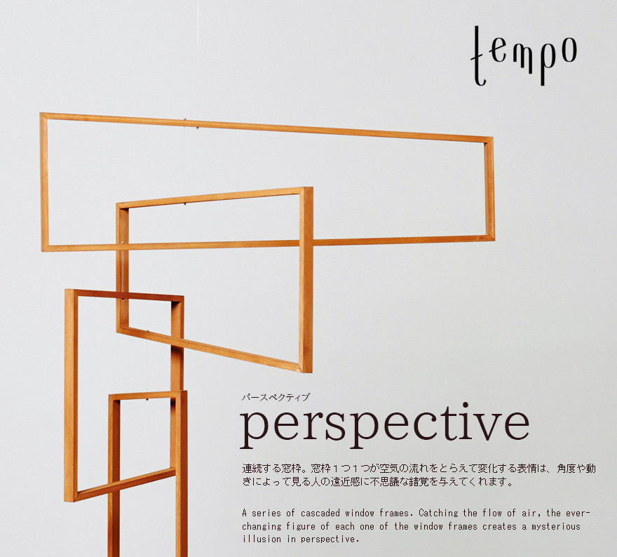 楽天市場】tempo モビール perspective パースペクティブ mother tool