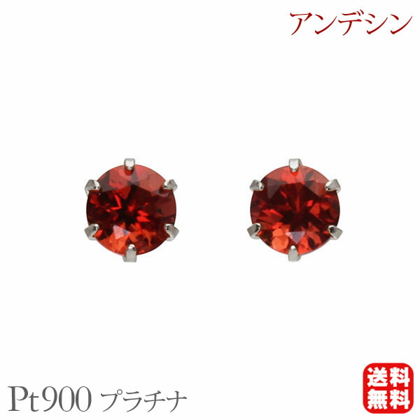 楽天市場】アンデシン ピアスの通販