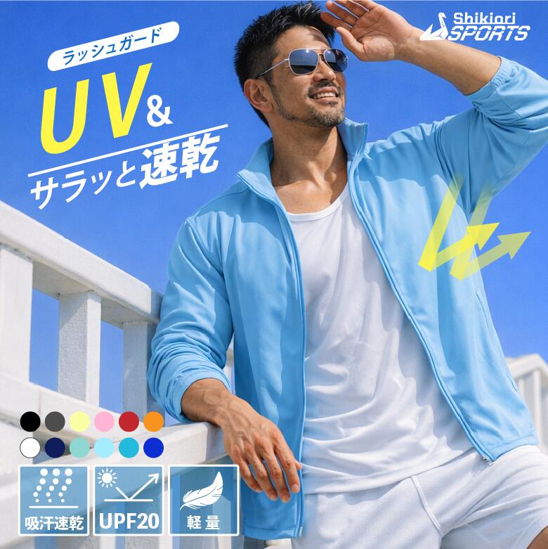 楽天市場】ジャージ上 メンズ ジップジャケット トラックジャケット