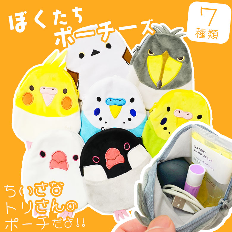 楽天市場】シマエナガ ポーチ しまえなが 小さい ミニポーチ