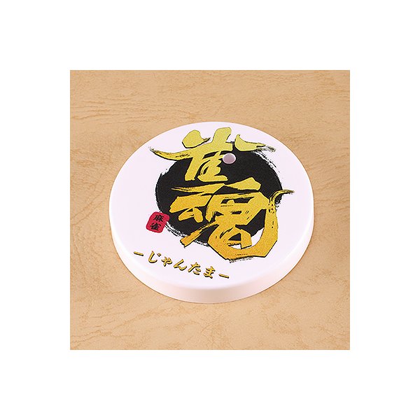 楽天市場】ねんどろいど 雀魂 -じゃんたま- 一姫 「特製丸台座」付き