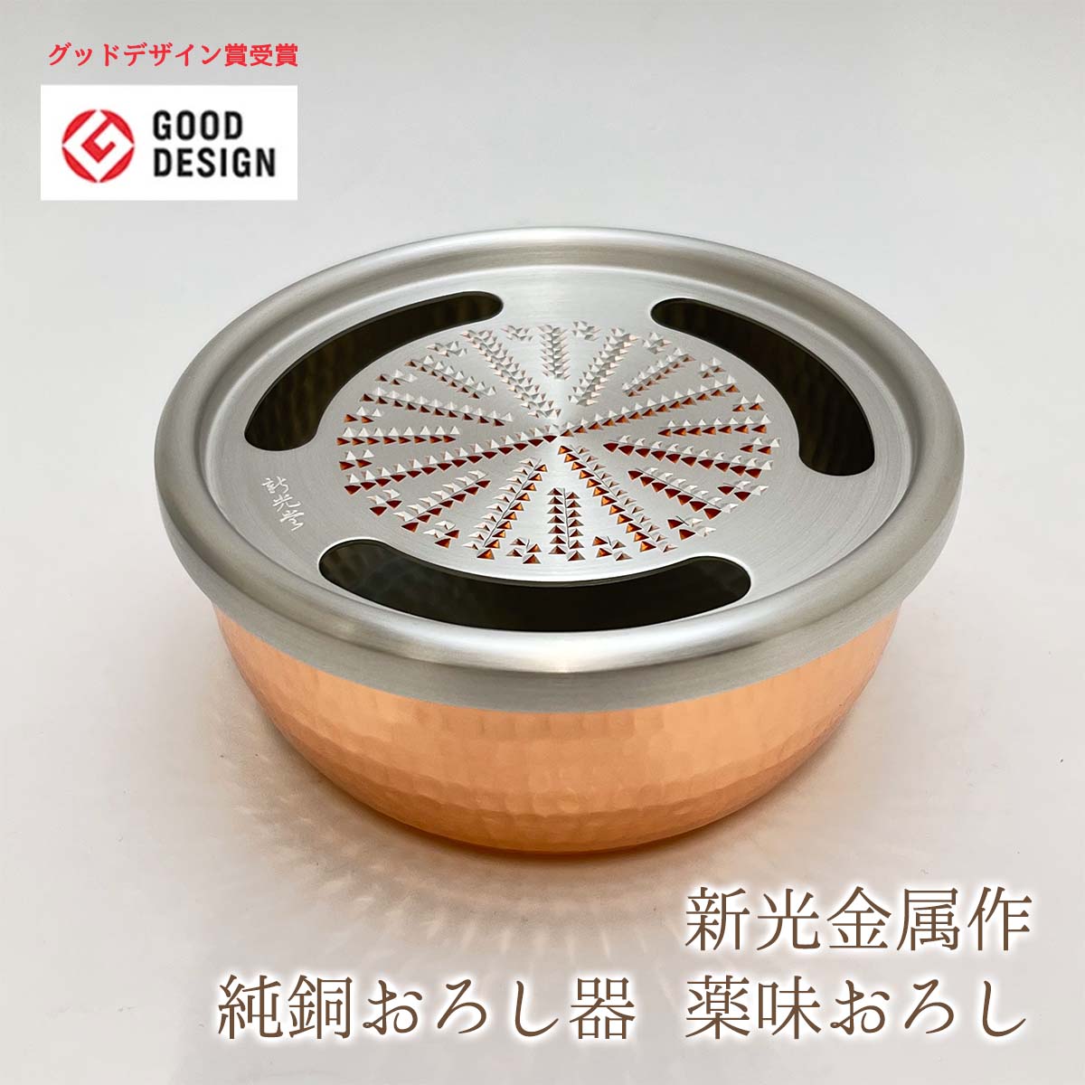 Aritsugu 京都 有次 すえひろ 銅製卸金 有次 銅製コッパー おろし金