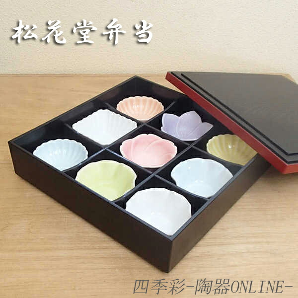 楽天市場】松花堂弁当箱 9マス仕切り 小鉢付き ABS樹脂黒塗り 高級感