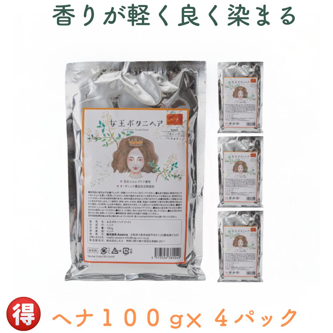 楽天市場】クイーンズ ヘナの通販